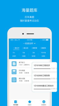 筑成教育 連接知識(shí)與未來，官方下載與網(wǎng)頁版服務(wù)全解析
