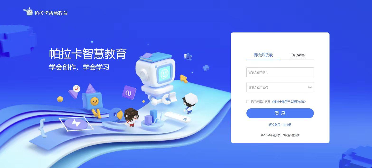 元宇宙教學(xué)風(fēng)口來臨 帕拉卡上線兩月引近2000所學(xué)校入駐，重塑教育軟件格局